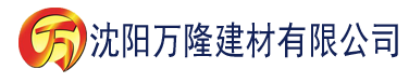 沈阳久久国产精品福利免费建材有限公司_沈阳轻质石膏厂家抹灰_沈阳石膏自流平生产厂家_沈阳砌筑砂浆厂家